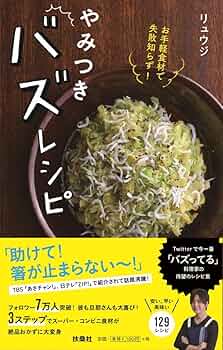 追加　計14冊　料理　レシピ　京料理　パン　手抜き　子供　和食　リュウジ 追加 計14冊 料理 レシピ 京料理 パン 手抜き 子供 和食